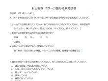 外来のご案内 仙台市泉区松田病院