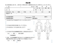 外来のご案内 仙台市泉区松田病院